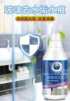 Bathroom shower room glass scale cleaner household window cleaning strong decontamination and descaling glass door cleaning milk artifact