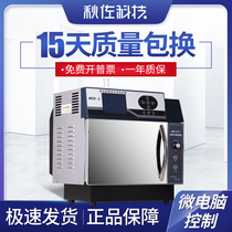 Qiu Zuo Technology microwave chemical reactor MCR-3 experimental teaching instrument Atmospheric pressure microwave synthesis extraction instrument