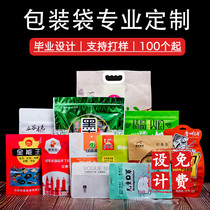 Food packaging bag custom moon cake packaging bag custom printing logo vacuum self-sealing bag Food packaging bag design
