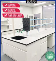 Laboratory workbench physical and chemical test bench chemical test table console steel wood side table all steel central platform manufacturer