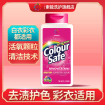 Color bleaching powder to remove yellow whitening Oxygen bleaching agent white color clothing universal explosive salt lottery powder household