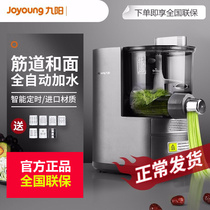 Jiuyang noodle machine Household automatic small multi-function intelligent noodle press electric new dumpling skin machine L20S