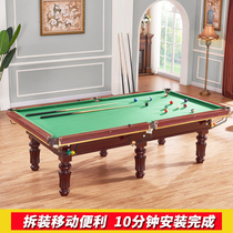 Billiard table Commercial pool table Chinese black eight dual-purpose Family eight Standard Eight Ball home indoor family style