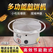 Pancake gas Miscellaneous grain pancake machine household gas stall commercial gas Shandong pancake old-fashioned