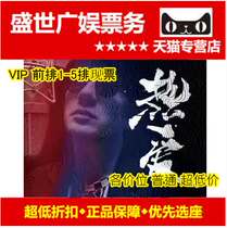 2021 Zheng Jun Suzhou New Year Concert Tickets Tour Suzhou Station 1380 Inner Field Front Row