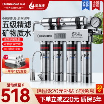 Changhong Five Level Water Purifier Home Straight Drinking Kitchen Tap Water Faucet Front Filter Ultrafiltration Stainless Steel Water Purifier