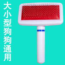 Dog comb pet needle comb dog hair comb Teddy cat comb special dog hair brush artifact comb dog supplies