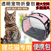 Outdoor portable cat pack large capacity for cat-breathable transparent kitty for cat-breathable transparent kitty with cat special outside of field