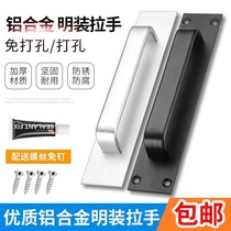 Sliding door surface-mounted handle sliding door fire door door door toilet handle aluminum alloy