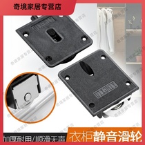Old-fashioned wardrobe nylon pulley sliding door Super wheel sliding door push-pull wheel cabinet crane rail door accessories