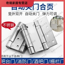 Two-way free entry and exit door hinge Two-way spring hinge inside and outside door automatic rebound hinge denim door waist door