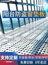 Stainless steel burglar-proof window base plate anti-barrier window sill set with anti-fall balcony anti-leakage net anti-theft net base plate