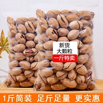 Cream Bagan fruit 500g bag big 1000g net weight bag pecan dried fruit snack nuts 50g