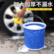 Large car wash bucket portable folding car retractable outdoor multifunctional fishing water storage tool