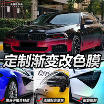 Car color change film Special car custom car film gradient black and red whole car custom two-color gradient black and white body color change film