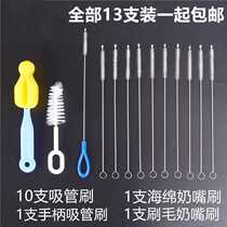 Milk pot straw brush Cleaning brush Cleaning brush washing cup decontamination brush Drinking tube washing bottle shabu-shabu straw brush