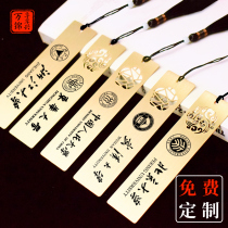 Brass metal bookmark custom classical Chinese style exquisite creative diy gift Graduate Day memorial Tsinghua University college custom-made cultural and creative students with enterprise annual meeting College entrance Examination gift lettering