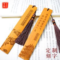 Bookmarks customized classical Chinese style bamboo wood diy lettering customized simple literary and artistic inspirational small gifts start school reward students children with university group purchase to send teachers ancient style gifts