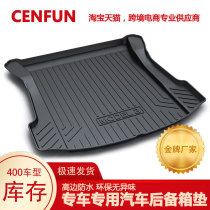 Suitable for tesla tesla MODEL3 MODEL X S car trunk mat front and rear storage waterproof mat