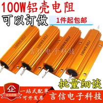 100W gold high power aluminum resistance 1 5 2 2 6 6 8 8 10 12 15 20 25 30R33 Euro