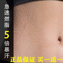 Beauty salon slimming cream Fat burning cream Stubborn slimming slimming cream Fat burning perspiration oil Thin belly thin legs cream