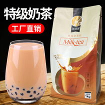 Ice rose milk tea powder 1kg bag three-in-one instant pearl milk tea shop special raw materials multi-flavor