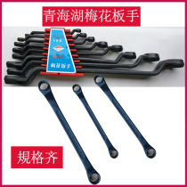 Plum blossom double-headed wrench Glasses wrench ring wrench set wrench Auto repair machine repair hardware tools