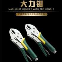Strong pliers heavy manual afterburner fixed pressure round position 10-inch C- shaped pliers