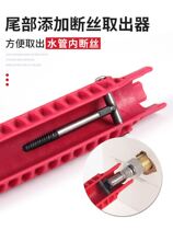 Bathroom cabinet installation auxiliary tool multifunctional sink special wrench faucet installation artifact sleeve hand