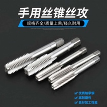 Tool cone two fine teeth hardness Bosch screw York wire opener wire tapping set German manual tap tap tap tap