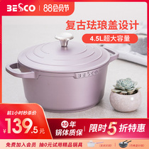 BESCO enamel non-stick pot Soup pot Induction cooker stew pot soup Household gas stove suitable for aluminum pot Small color pot