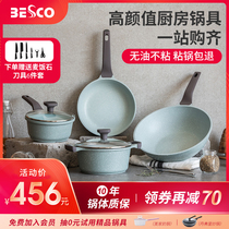 BESCO star wheat rice stone non-stick pan wok frying pan soup pot milk pot 4-piece household induction cooker gas stove