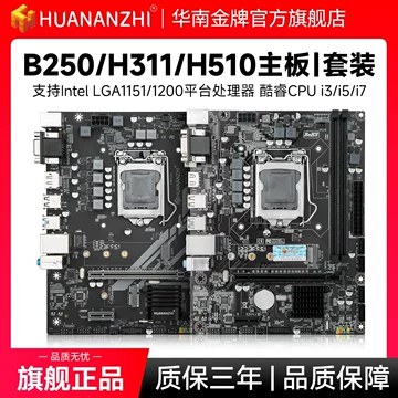 i7-7700+B250套装-i7-7700+B250套装促销价格、i7-7700+B250套装品牌- 淘宝