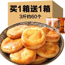  Wife cake authentic old-fashioned snacks pastries soft waxy snacks bulk handmade snacks traditional bread full box breakfast