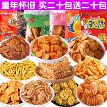  Post-8090 childrens nostalgic snacks spree Commissary office Classic net celebrity Snack food Snacks