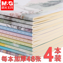 Chenguang notebook notebook students with notepad simple ins Wind Korean literature exquisite cute girl heart b5 large 16 open soft leather soft noodle car line 16K stitching thick creative Japanese Department