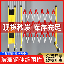 Isolation guardrail construction mobile fence road warning stainless steel fence FRP power insulation telescopic fence