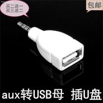aux audio cable to usb car to usb connector car U disk car aux to usb conversion line male and female