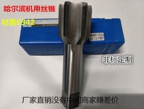 Harbin Machine with a Haise cone Harwire tapping 60M62M63M64M65M68M70 * 1 5 * 2 * 3 * 4