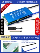 Yite lithium battery protection board remote control anti-theft GPS Beidou 4G positioning ternary 7S-24 string intelligent BMS