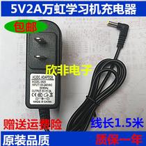 Wanhong A20 A36 A3 A6 A16 learning computer point reading machine learning machine tablet charger 5V2A power supply
