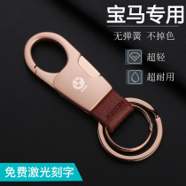 BMW New 3 Series 5 Series 7 Series 1 Series 320li52530X1X3X5X4X6 Special Car Keychain Hanging