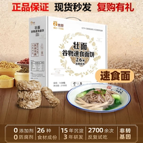 Prime Grain Instant Noodle Cake Ready-to-eat Vegetarian Pure Vegetarian 5 Gu Cereals Strong and Noodle Bars 26 Types Of Cloud to Resin