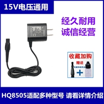 Adapter Philips electric shaver HQ8505 charger for S5079 S5080RQ1150S7000