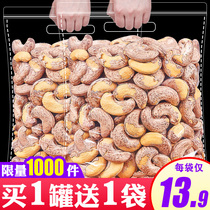 New Vietnamese cashew nuts with clothes 2kg original flavor with skin charcoal cooked cashew nuts 500g bagged nuts pregnant women snacks