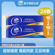 Vida super tough coreless roll paper 1680g140 grams 24 rolls 4 layers thick toilet paper roll toilet paper home V4457