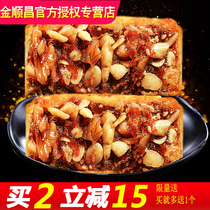 Guangxi Jinshunchang Wuren moon cake barbecued ham old-fashioned traditional handmade Wuren meat specialty authentic Guangstyle bulk Bulk