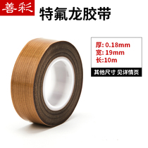 Tifolong high temperature tape iron hibiscus tape high temperature tape high temperature resistant Teflon high temperature cloth Iron Dragon tape high temperature resistant Teflon high temperature Bute Dragon sealing machine heat insulation cloth