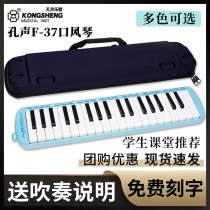 Hole Acoustic Harmonica Organ F37 Key Students Children Adult playing beginner 37 Keyhole Organ Delivery Blow Pipe Mouth Blow Harmonica