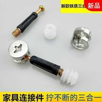 Nut furniture installation Furniture reinforcement connector Nail buckle Table foot Bed frame assembly Bed cabinet decoration